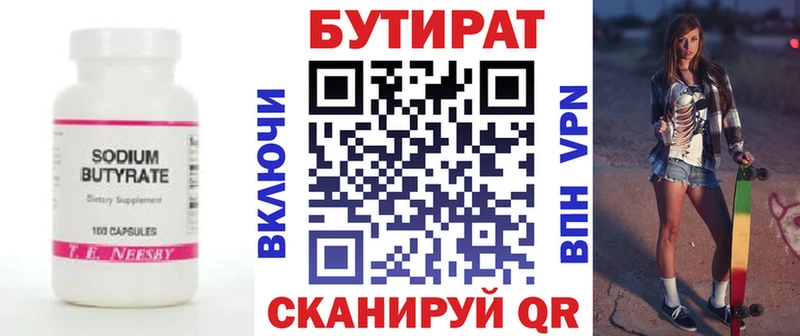 Купить  Дзержинский  БУТИРАТ оксана 