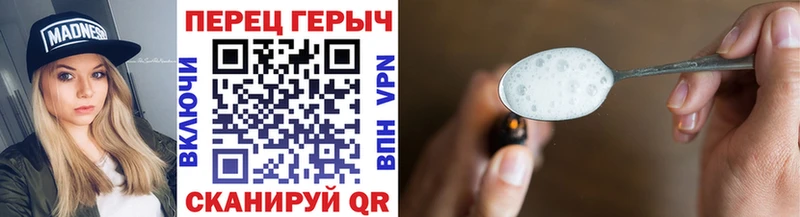 ГЕРОИН герыч Купить закладки Дзержинский