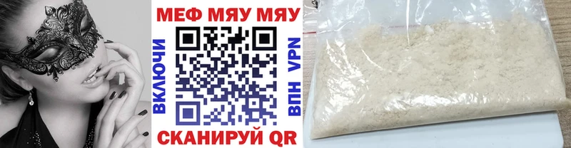 Купить закладки  Дзержинский  Мефедрон мука 